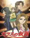Glass no Kamen (2005) Japanese english subbed