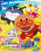 Sore Ike! Anpanman: Kagayake! Kurun to Inochi no Hoshi Japanese english subbed