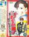 Hana no Asukagumi! 2: Lonely Cats Battle Royale Japanese english subbed