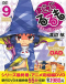 Majimoji Rurumo: Kanketsu-hen Japanese english subbed