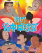 Ike! Ina-chuu Takkyuu-bu Japanese english subbed