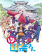 Yuragi-sou no Yuuna-san Japanese english subbed