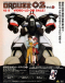 Choujikuu Seiki Orguss 02 Japanese english subbed