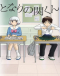 Tonari no Seki-kun Japanese english subbed