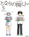 Tonari no Seki-kun OVA Japanese english subbed