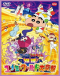 Crayon Shin-chan Movie 24: Bakusui! Yumemi World Dai Totsugeki Japanese english subbed