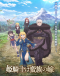 Himekishi wa Barbaroi no Yome Japanese english subbed