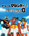 Great Mazinger tai Getter Robo G: Kuuchuu Daigekitotsu Japanese english subbed