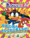 Kaiketsu Zorori: Mamoru ze! Kyouryuu no Tamago Japanese english subbed