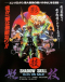 Shadow Skill Japanese english subbed