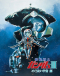 Kidou Senshi Gundam III: Meguriai Sora-hen Japanese english subbed