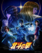 Hokuto no Ken: Fist of the North Star Japanese english subbed